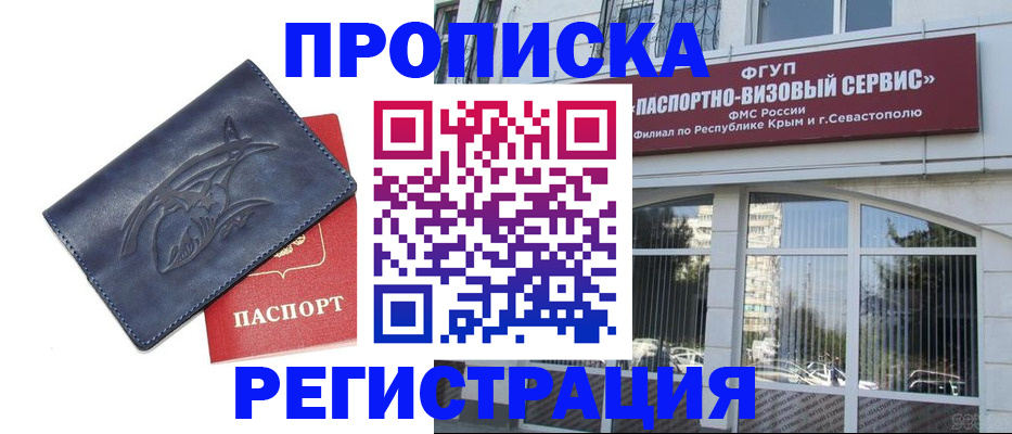 прописка для кредита в Кизляре