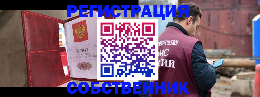 прописка для работы в Кизляре