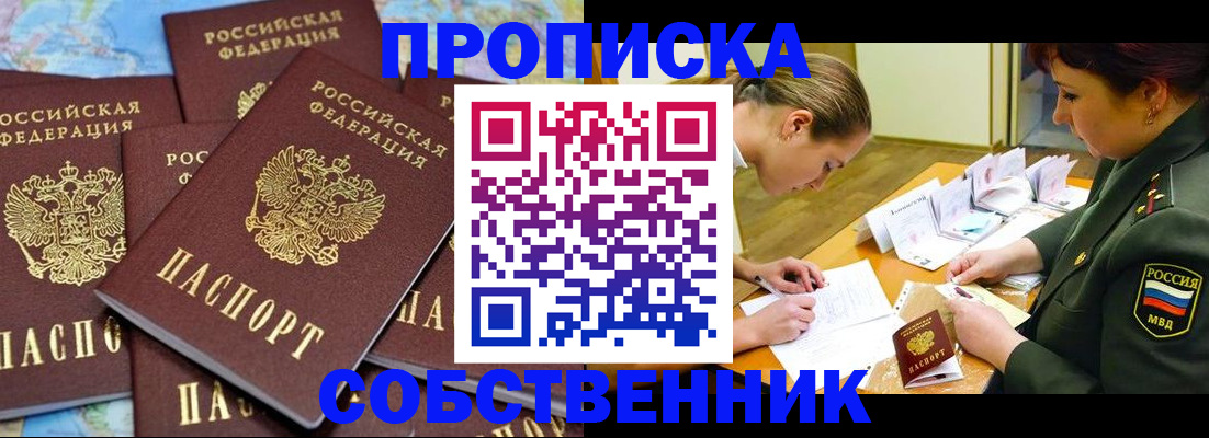 временная регистрация законно в Кизляре