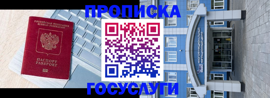 временная регистрация недорого в Кизляре