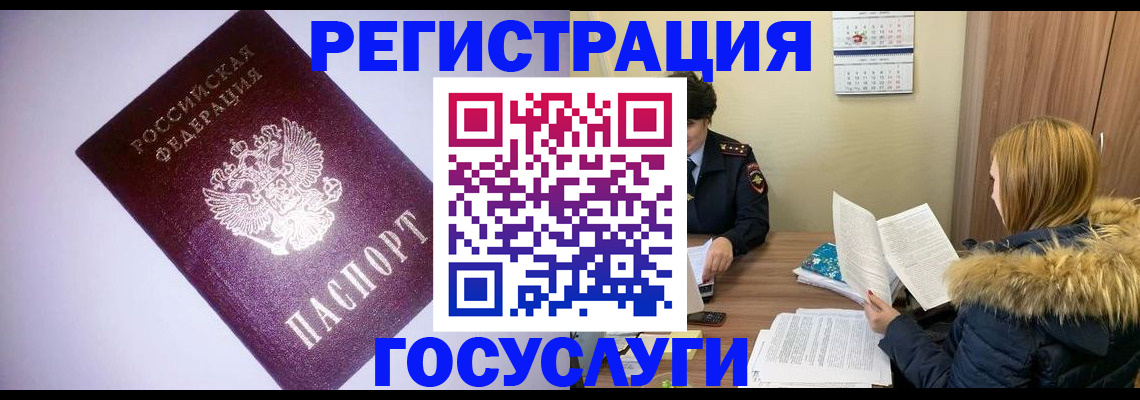 временная регистрация в Кизляре