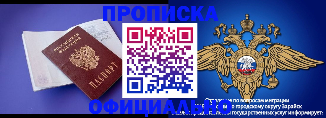 прописка в квартире в Кизляре